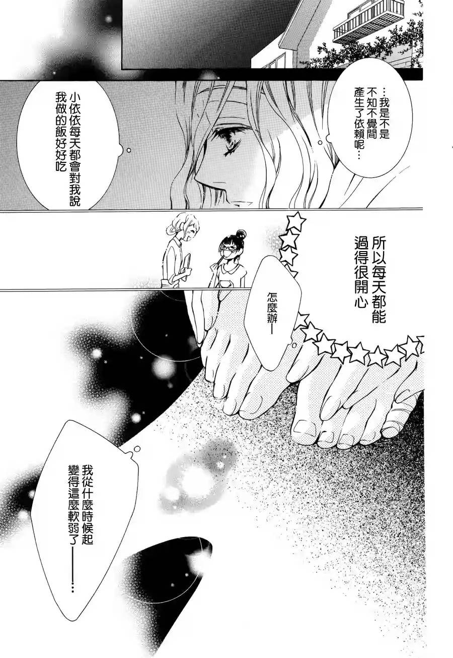 我的小小治愈之桃韩漫全集-短篇4无删减无遮挡章节图片 