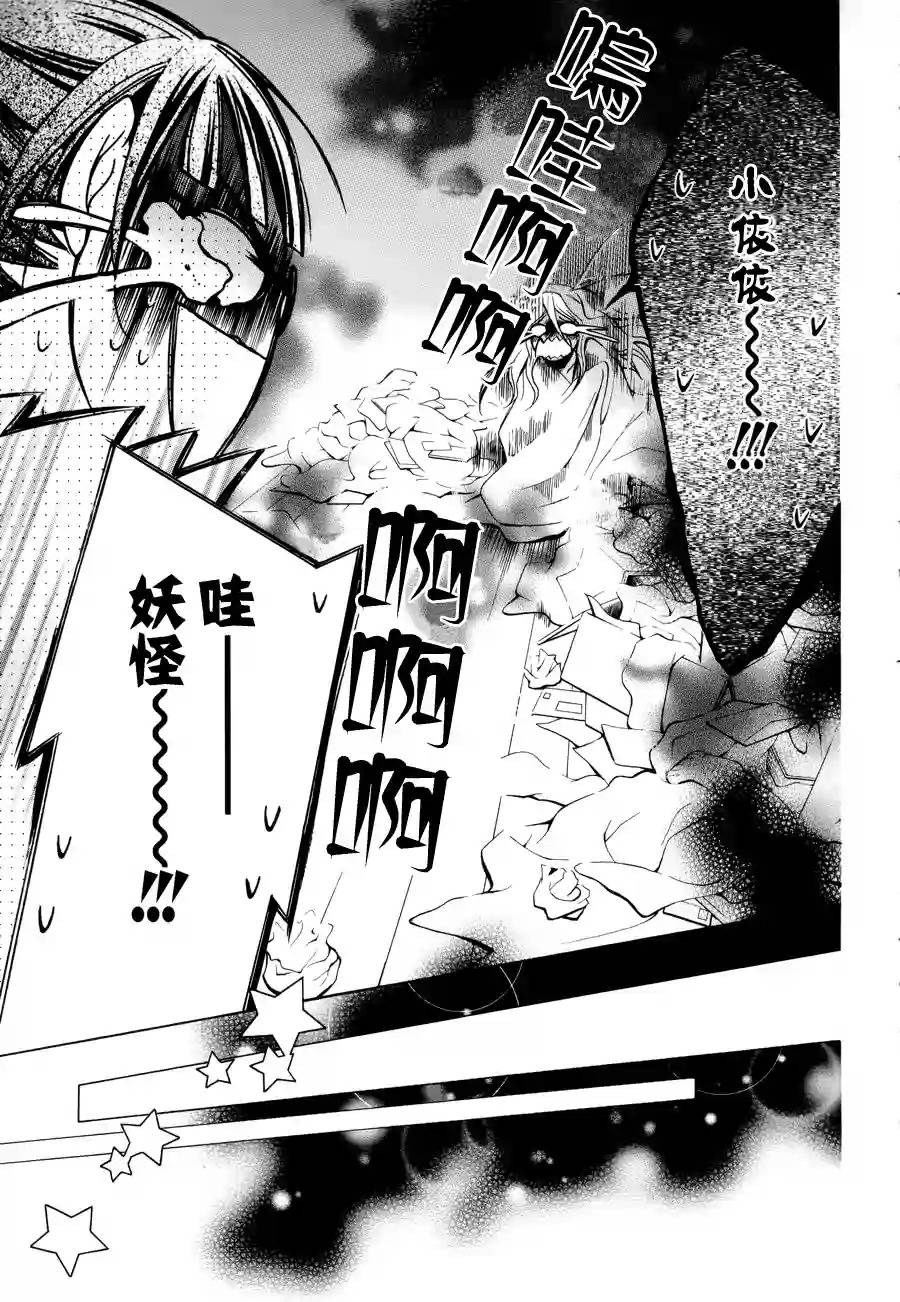我的小小治愈之桃韩漫全集-短篇4无删减无遮挡章节图片 