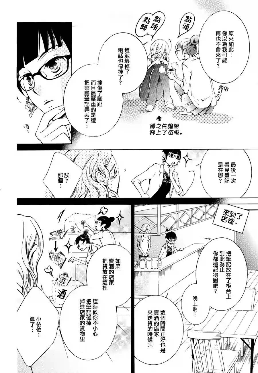 我的小小治愈之桃韩漫全集-短篇4无删减无遮挡章节图片 