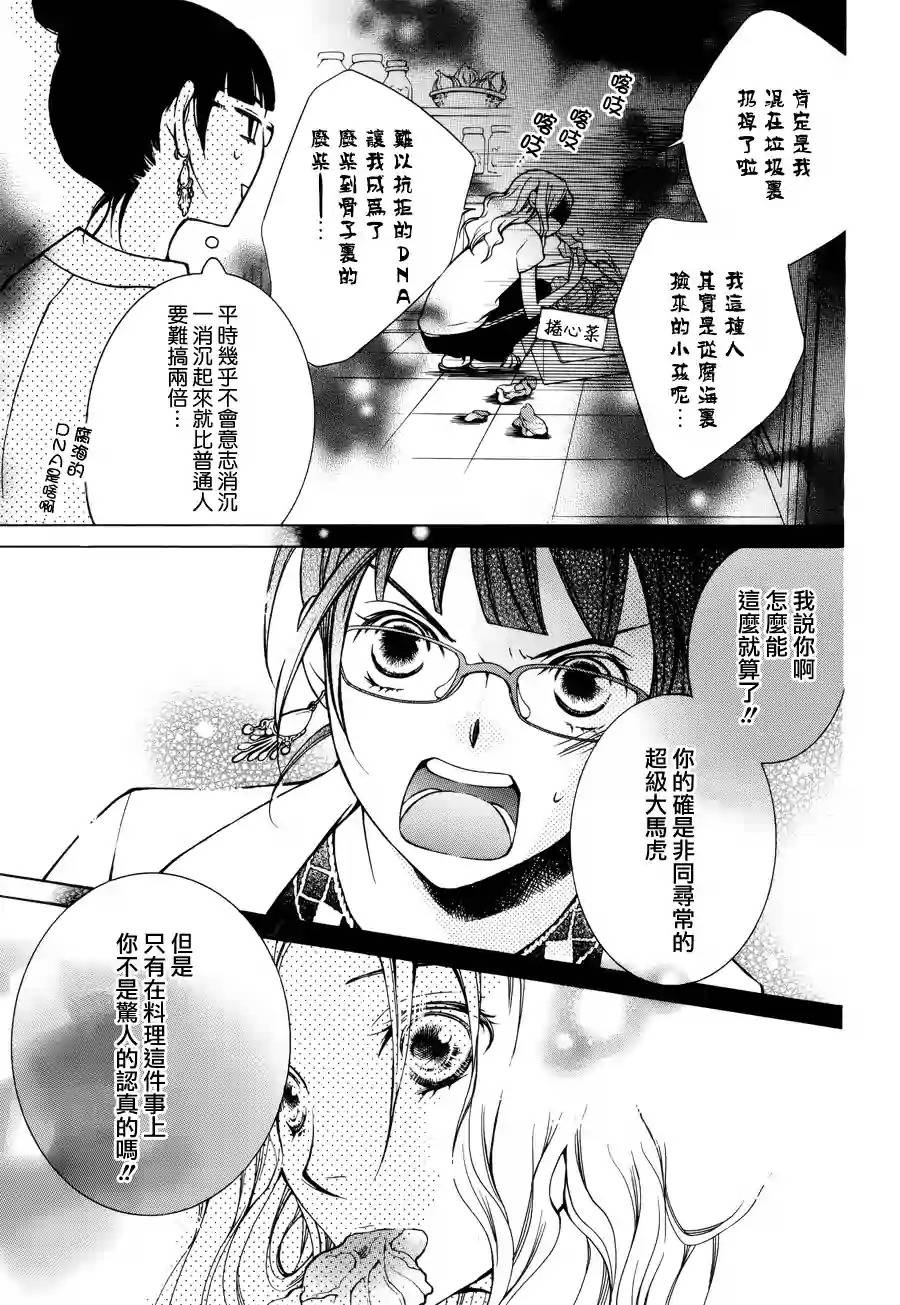 我的小小治愈之桃韩漫全集-短篇4无删减无遮挡章节图片 