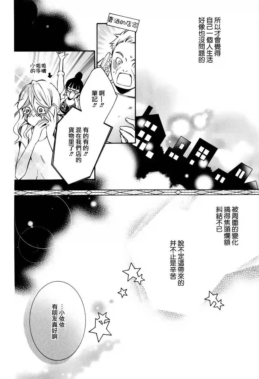 我的小小治愈之桃韩漫全集-短篇4无删减无遮挡章节图片 
