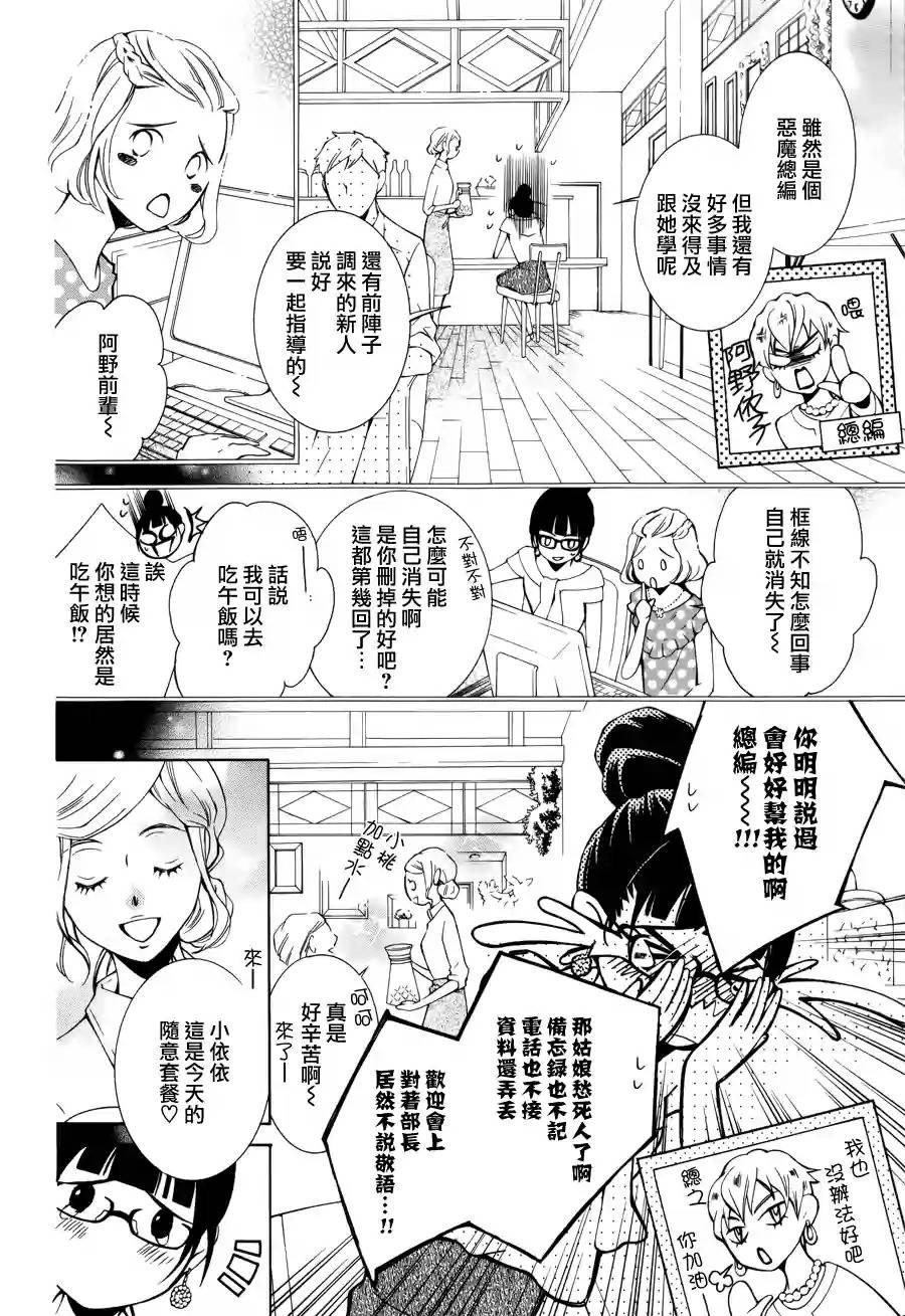 我的小小治愈之桃韩漫全集-短篇4无删减无遮挡章节图片 