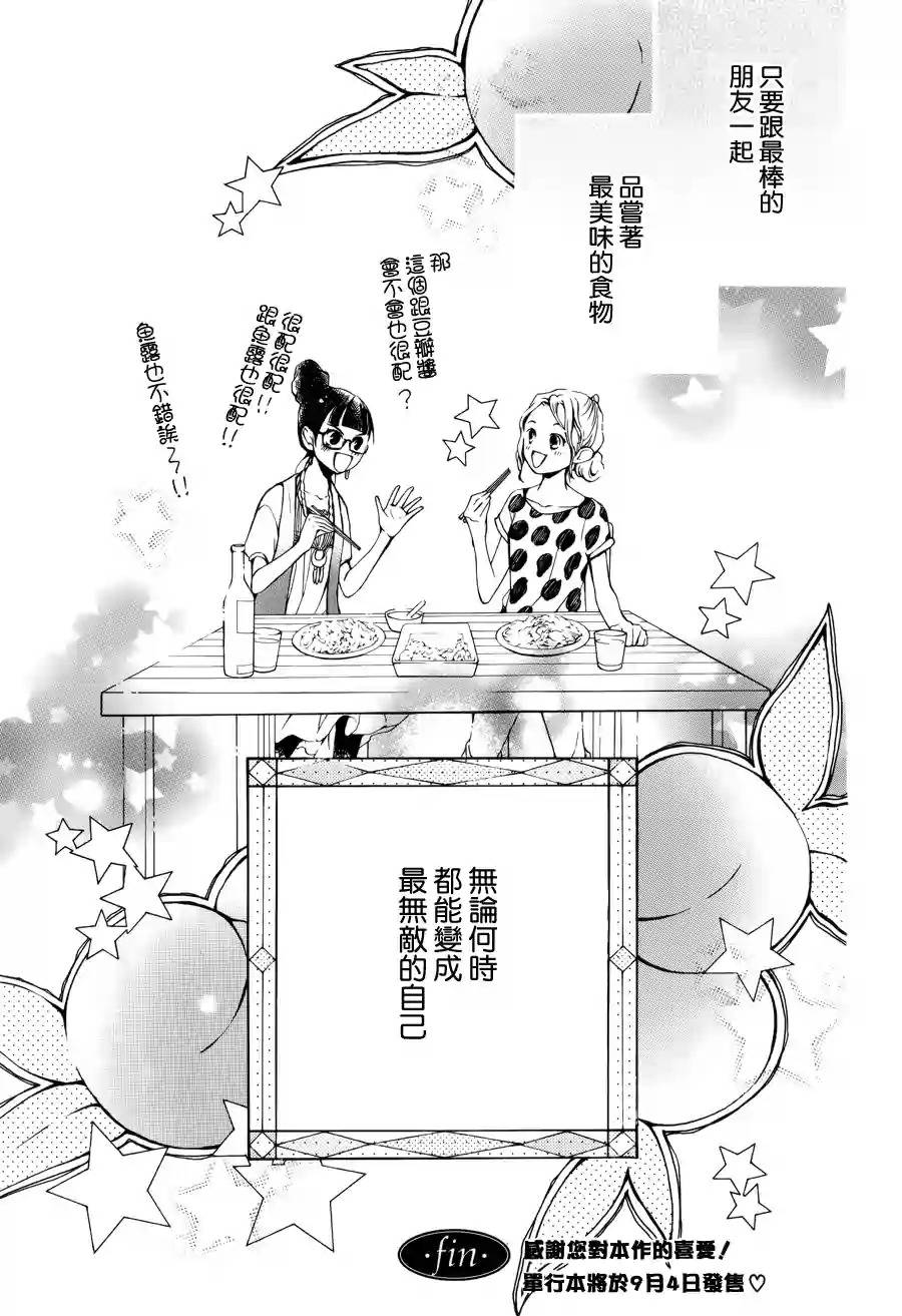 我的小小治愈之桃韩漫全集-短篇4无删减无遮挡章节图片 
