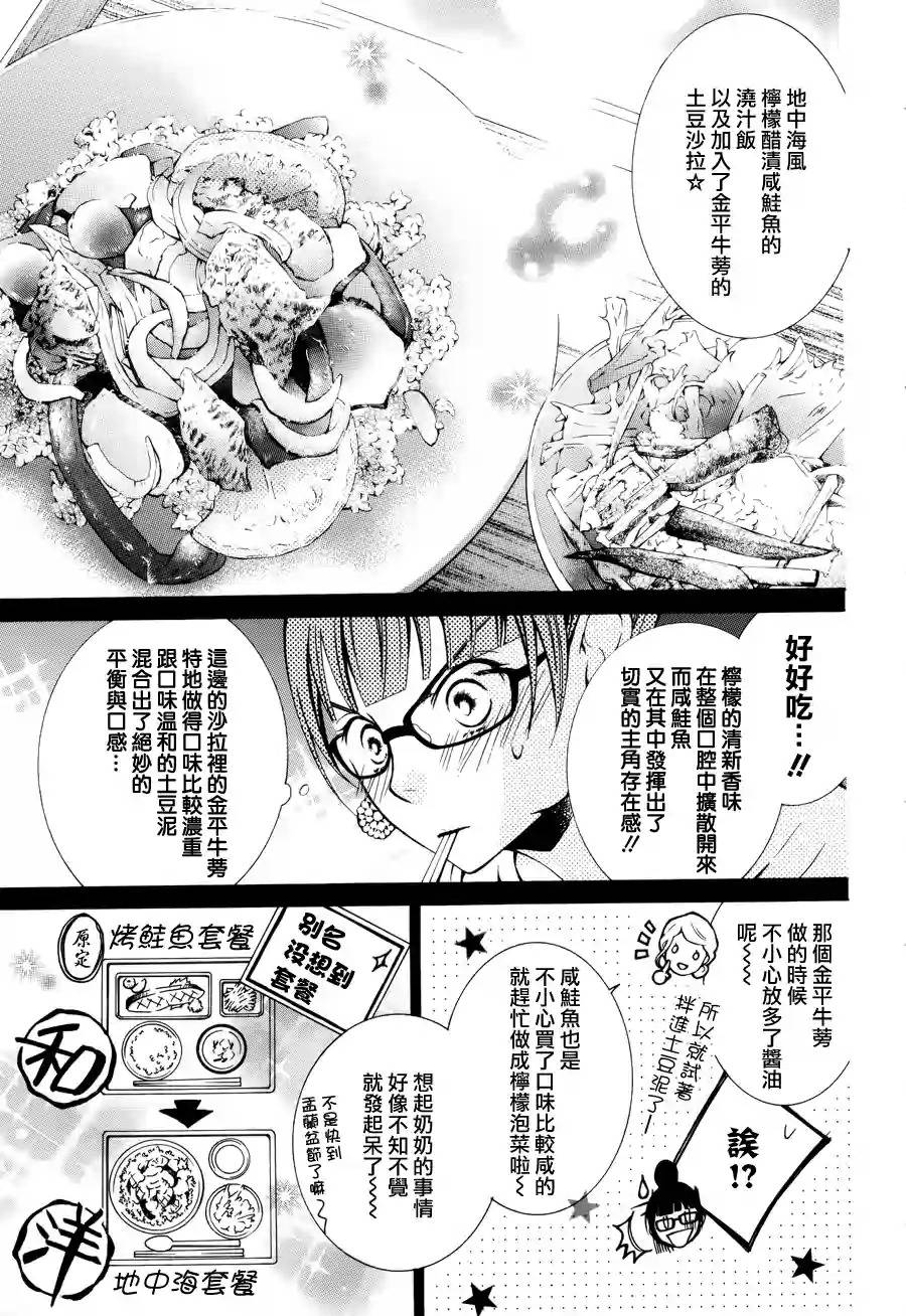 我的小小治愈之桃韩漫全集-短篇4无删减无遮挡章节图片 
