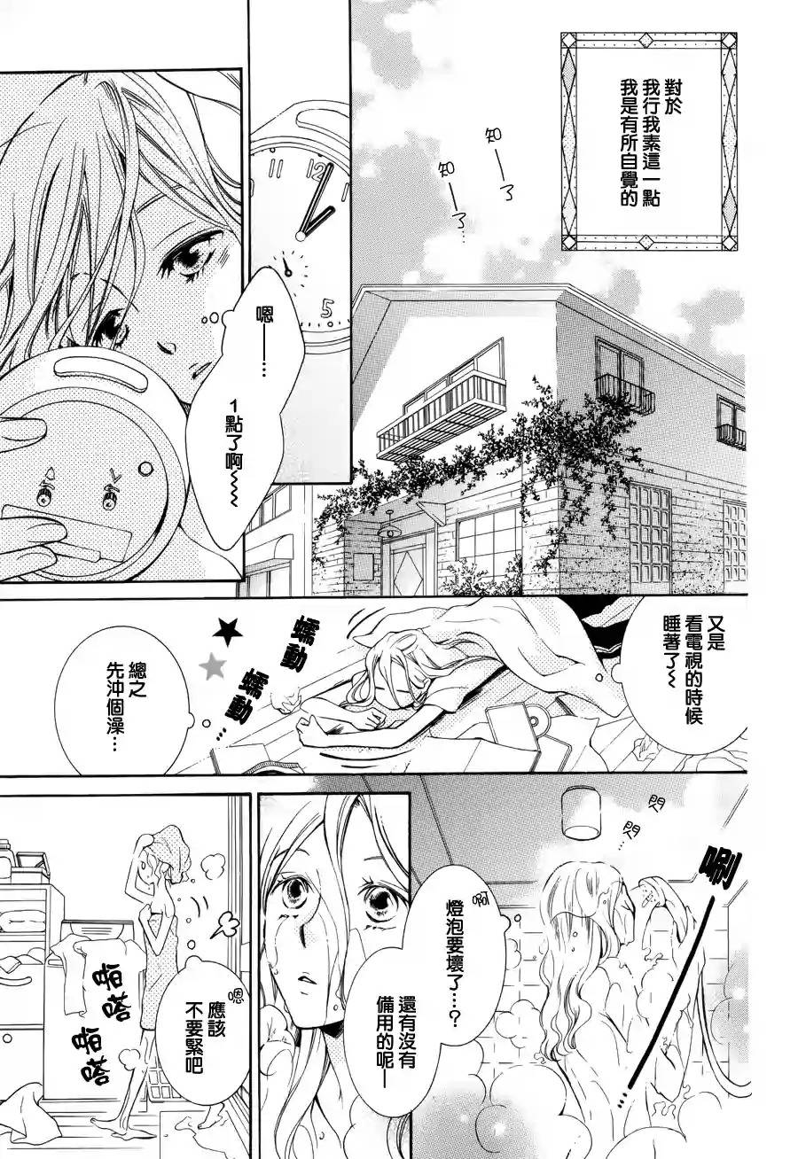 我的小小治愈之桃韩漫全集-短篇4无删减无遮挡章节图片 