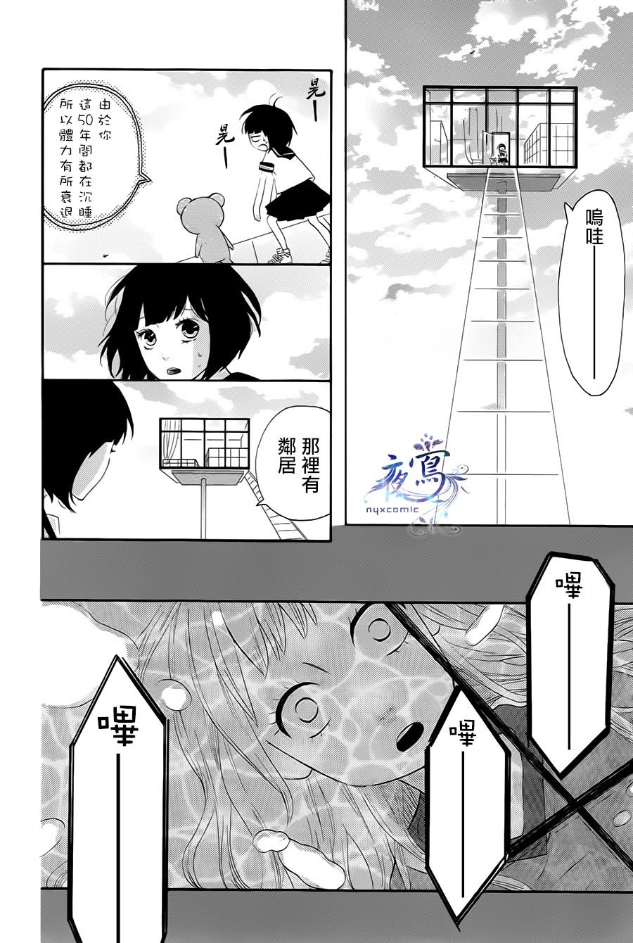天涯孤独系女孩韩漫全集-全一话无删减无遮挡章节图片 