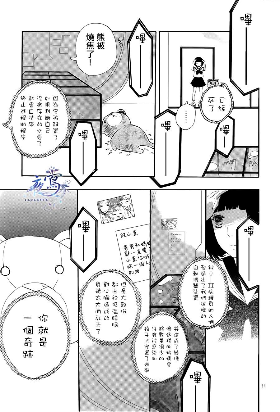 天涯孤独系女孩韩漫全集-全一话无删减无遮挡章节图片 