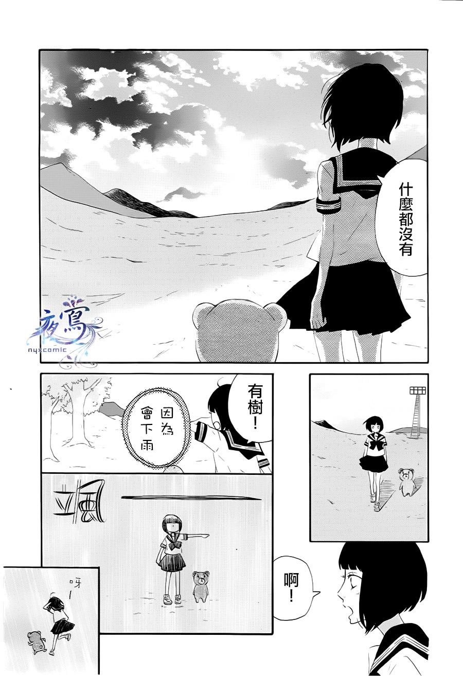 天涯孤独系女孩韩漫全集-全一话无删减无遮挡章节图片 