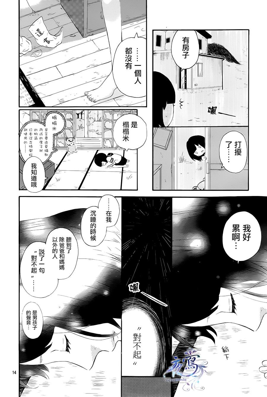 天涯孤独系女孩韩漫全集-全一话无删减无遮挡章节图片 