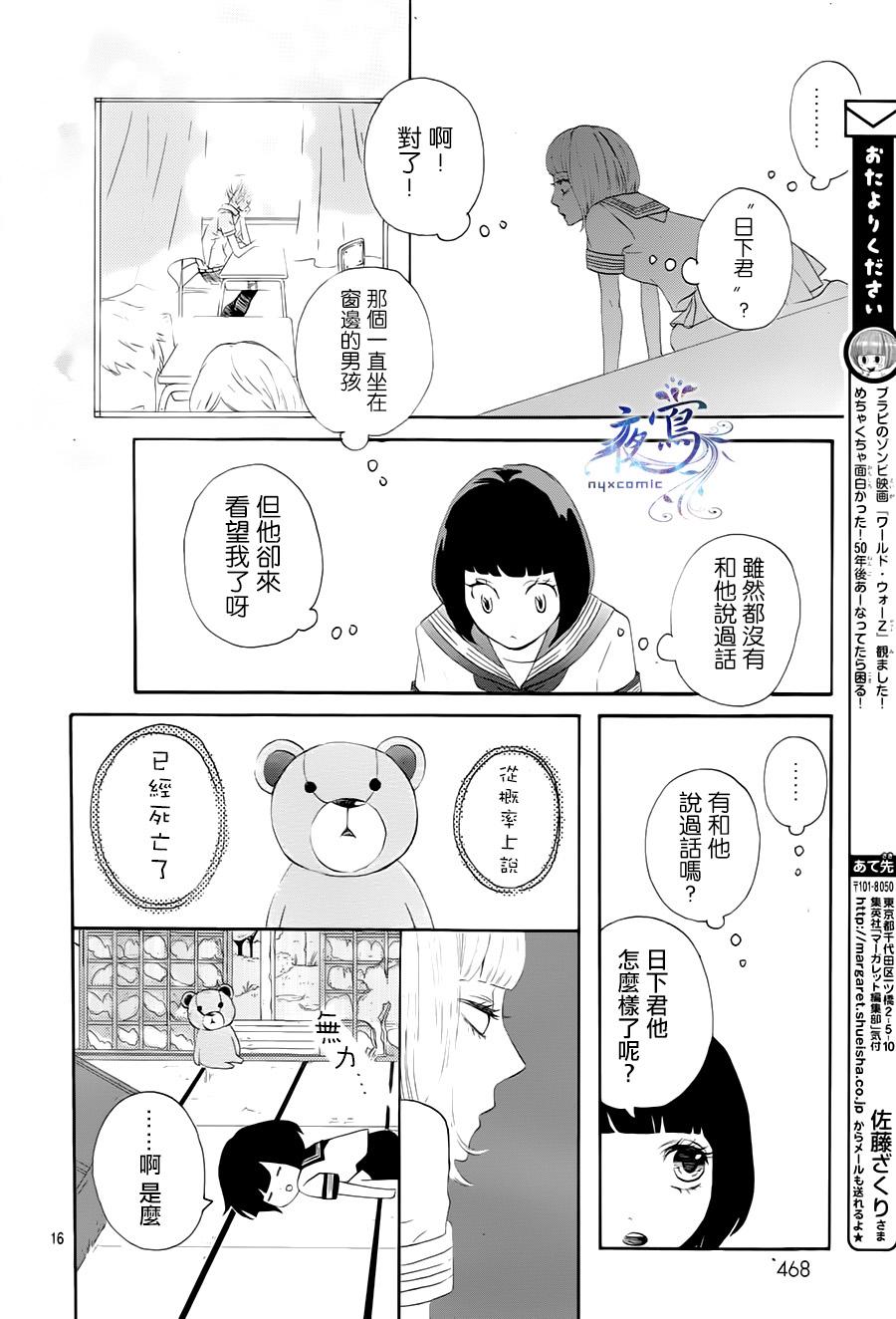 天涯孤独系女孩韩漫全集-全一话无删减无遮挡章节图片 