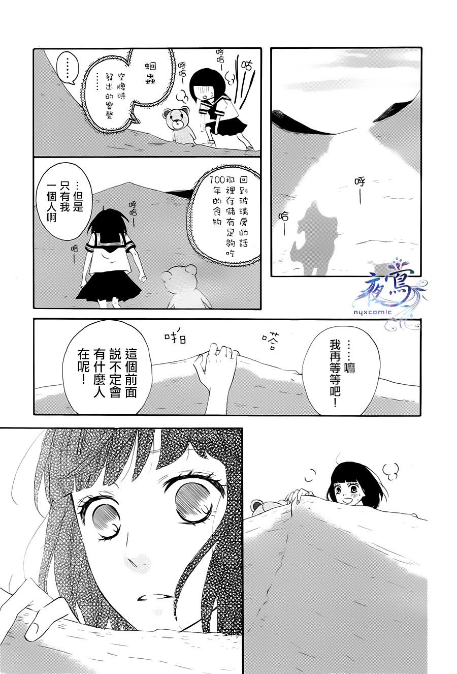 天涯孤独系女孩韩漫全集-全一话无删减无遮挡章节图片 