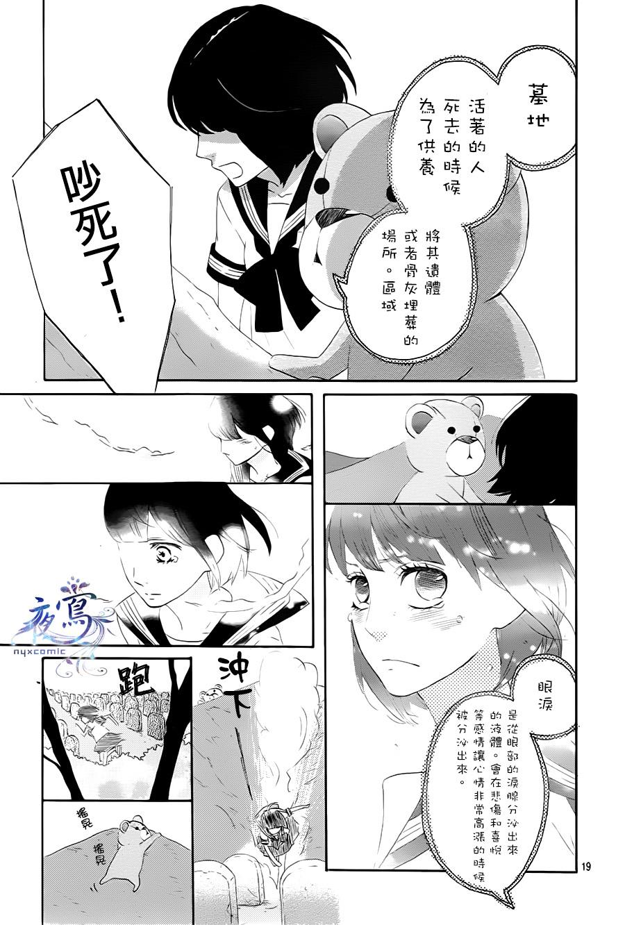 天涯孤独系女孩韩漫全集-全一话无删减无遮挡章节图片 