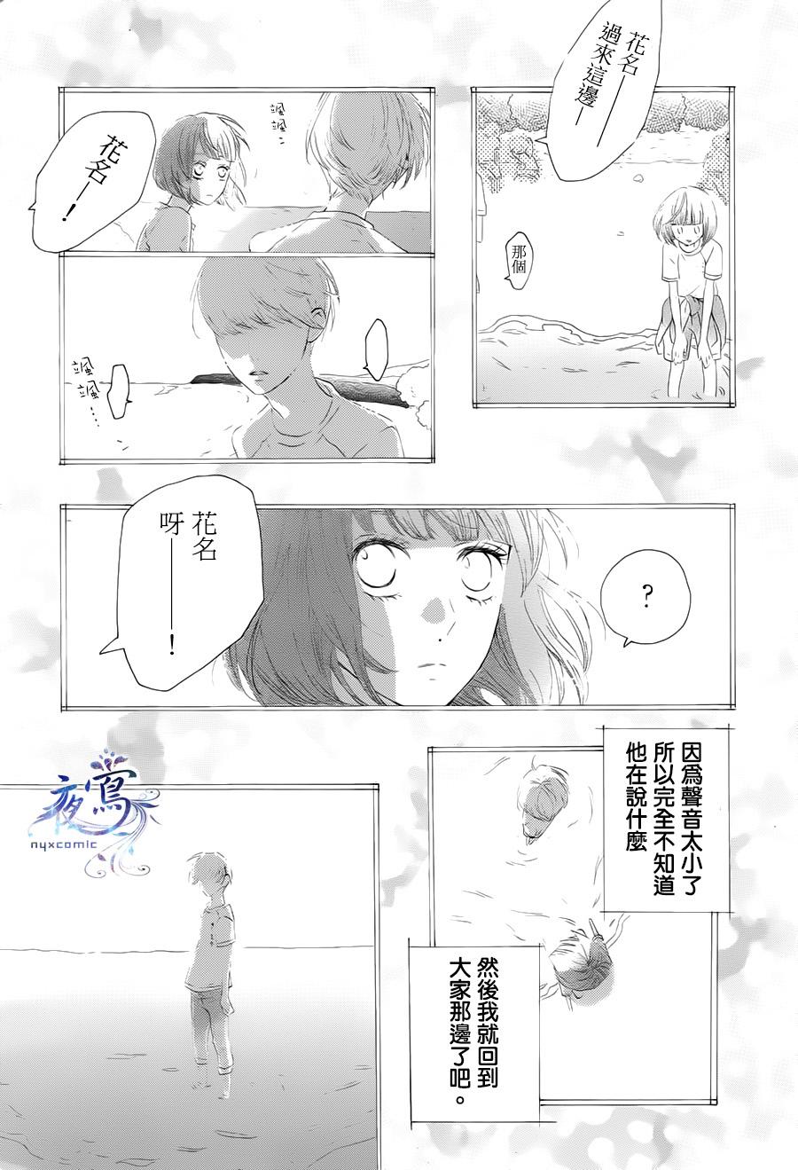 天涯孤独系女孩韩漫全集-全一话无删减无遮挡章节图片 
