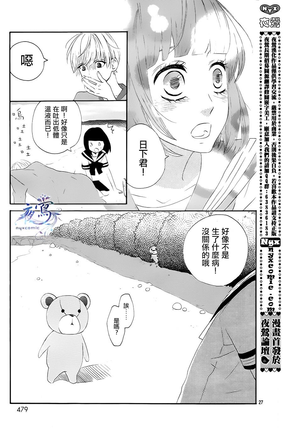 天涯孤独系女孩韩漫全集-全一话无删减无遮挡章节图片 