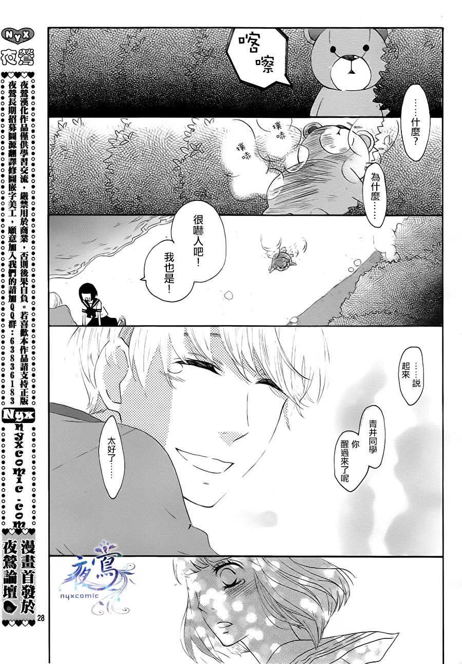 天涯孤独系女孩韩漫全集-全一话无删减无遮挡章节图片 