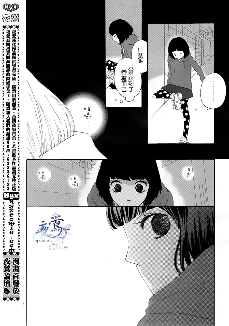 天涯孤独系女孩韩漫全集-全一话无删减无遮挡章节图片 