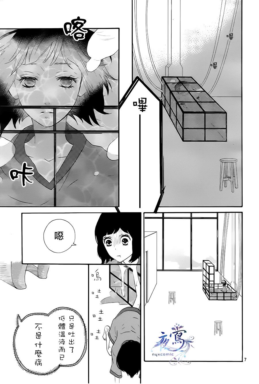 天涯孤独系女孩韩漫全集-全一话无删减无遮挡章节图片 