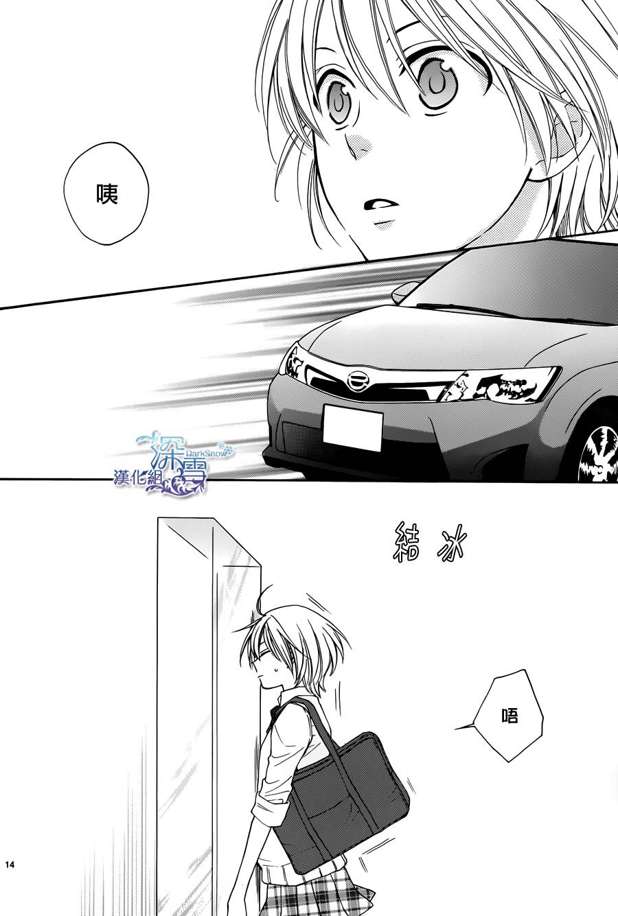 冰融雪化~未婚夫是雪男韩漫全集-番外篇03无删减无遮挡章节图片 
