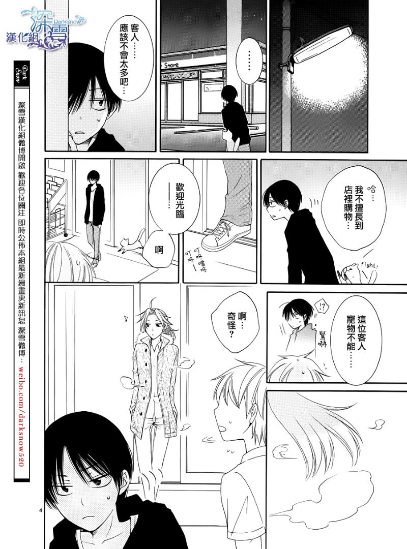 冰融雪化~未婚夫是雪男韩漫全集-番外篇2无删减无遮挡章节图片 