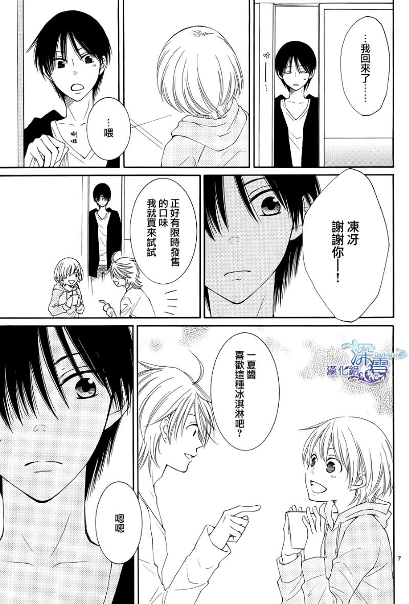 冰融雪化~未婚夫是雪男韩漫全集-番外篇2无删减无遮挡章节图片 