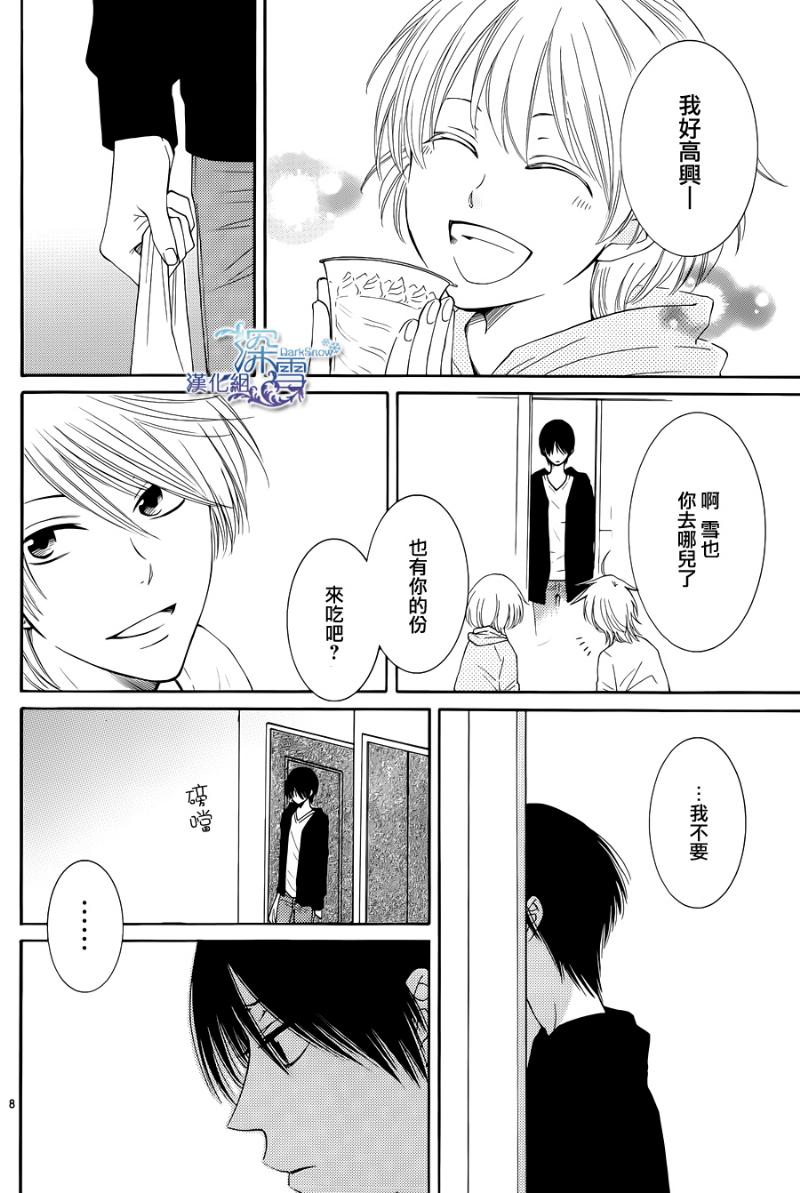 冰融雪化~未婚夫是雪男韩漫全集-番外篇2无删减无遮挡章节图片 