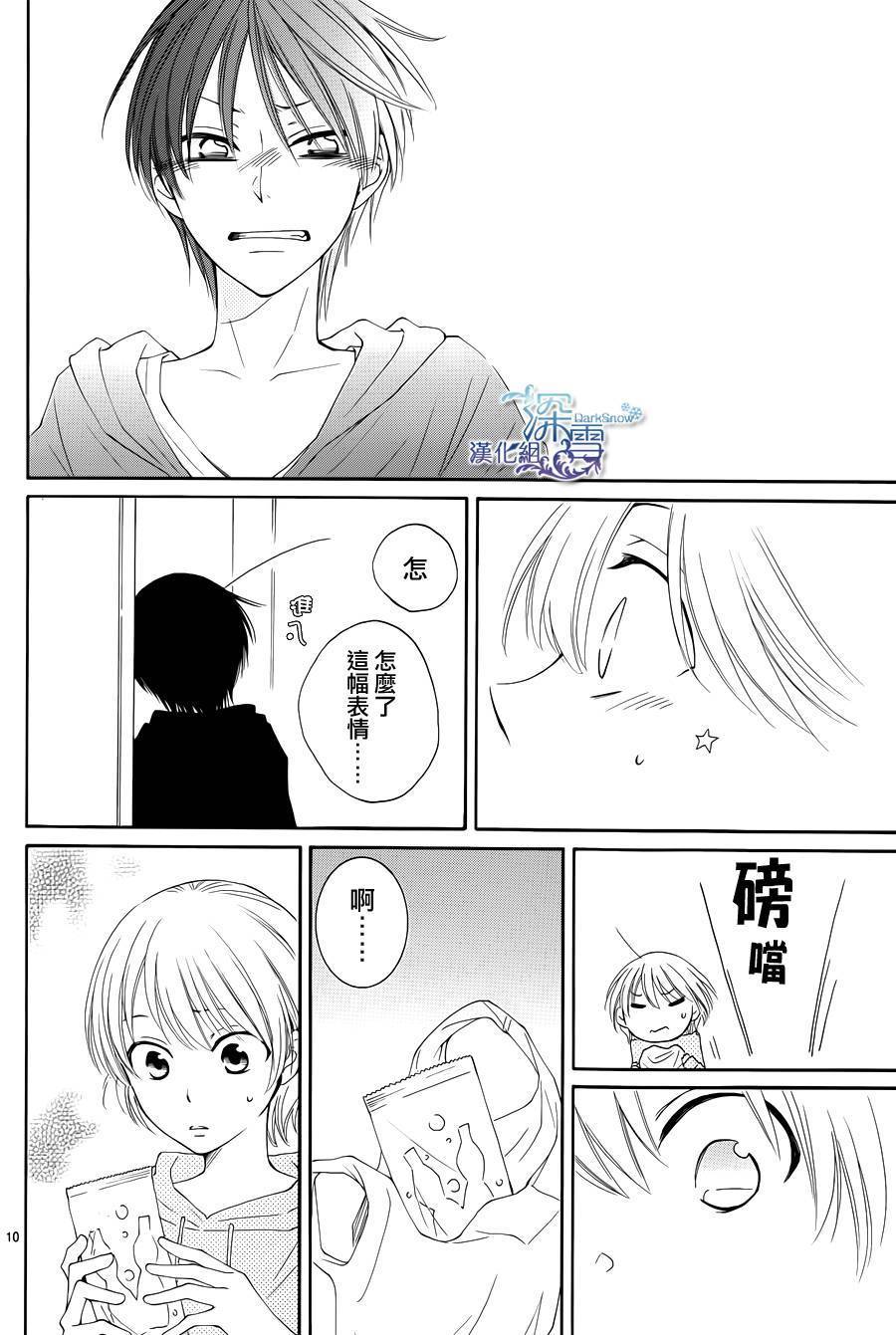 冰融雪化~未婚夫是雪男韩漫全集-番外篇3无删减无遮挡章节图片 