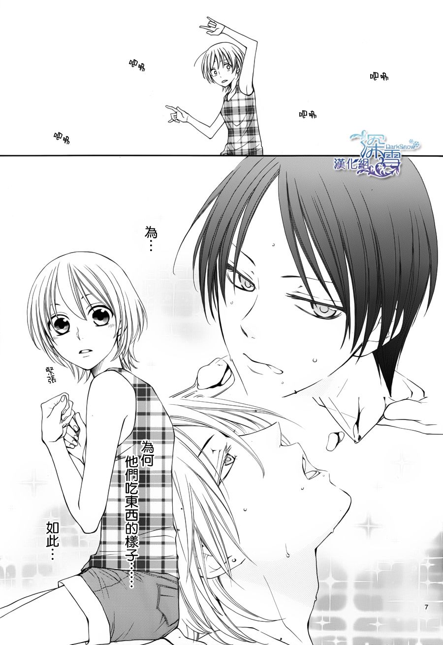 冰融雪化~未婚夫是雪男韩漫全集-第01话无删减无遮挡章节图片 