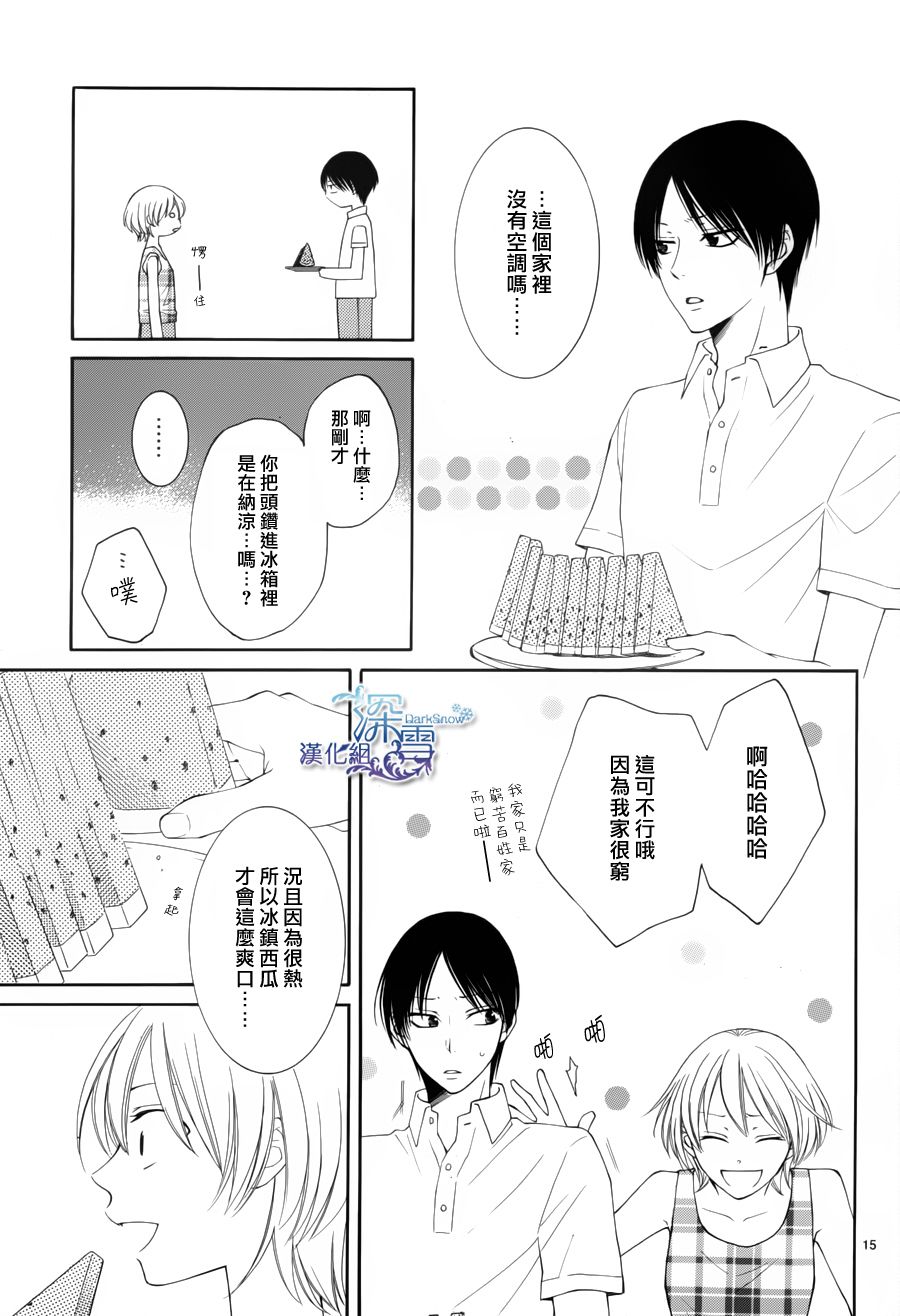 冰融雪化~未婚夫是雪男韩漫全集-第01话无删减无遮挡章节图片 