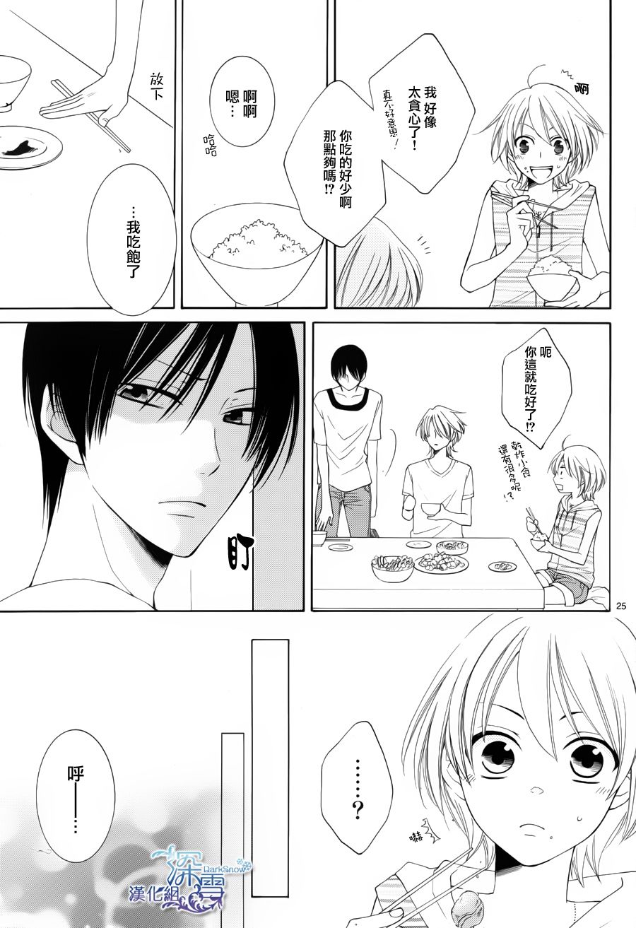 冰融雪化~未婚夫是雪男韩漫全集-第01话无删减无遮挡章节图片 