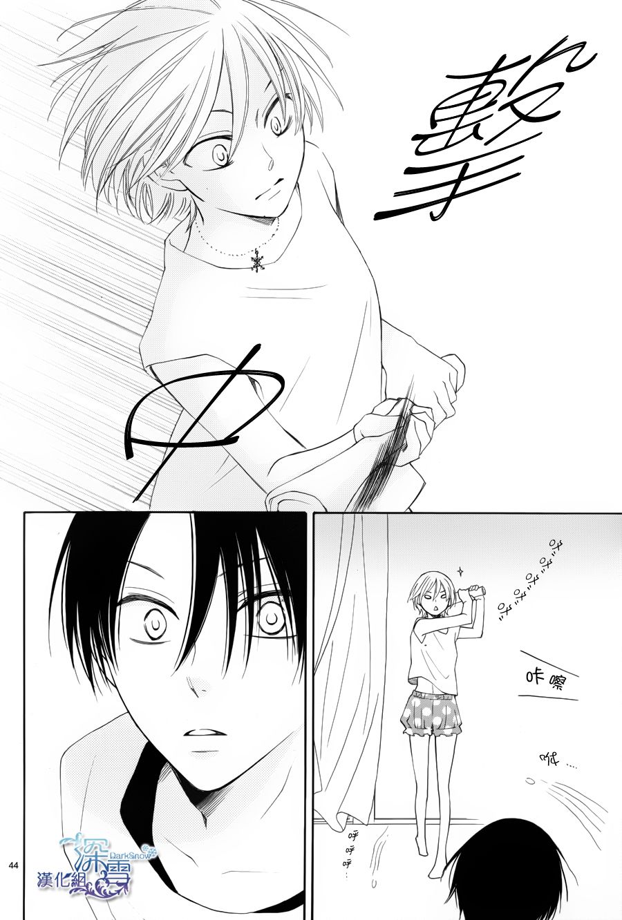 冰融雪化~未婚夫是雪男韩漫全集-第01话无删减无遮挡章节图片 