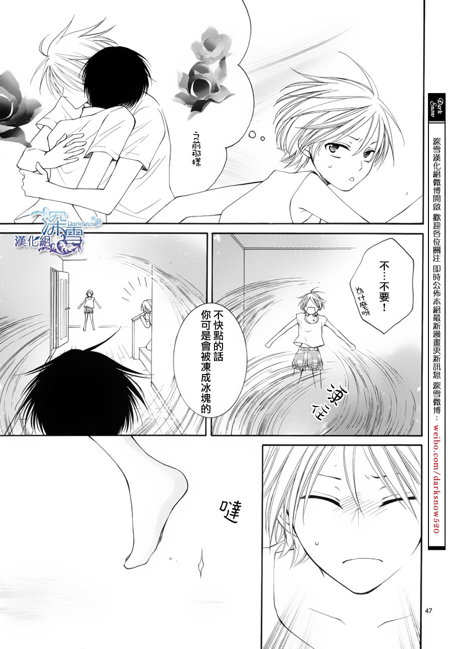 冰融雪化~未婚夫是雪男韩漫全集-第01话无删减无遮挡章节图片 