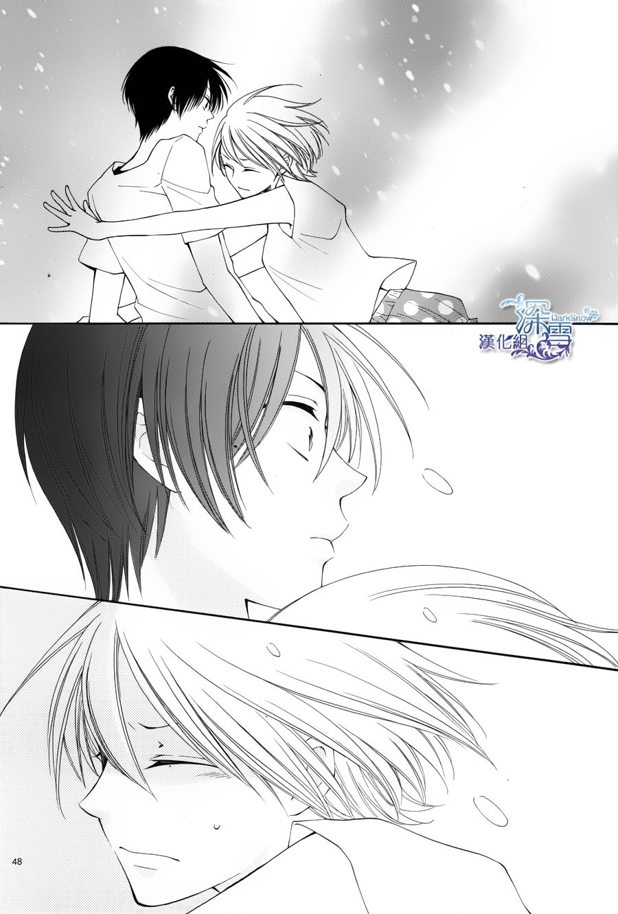 冰融雪化~未婚夫是雪男韩漫全集-第01话无删减无遮挡章节图片 
