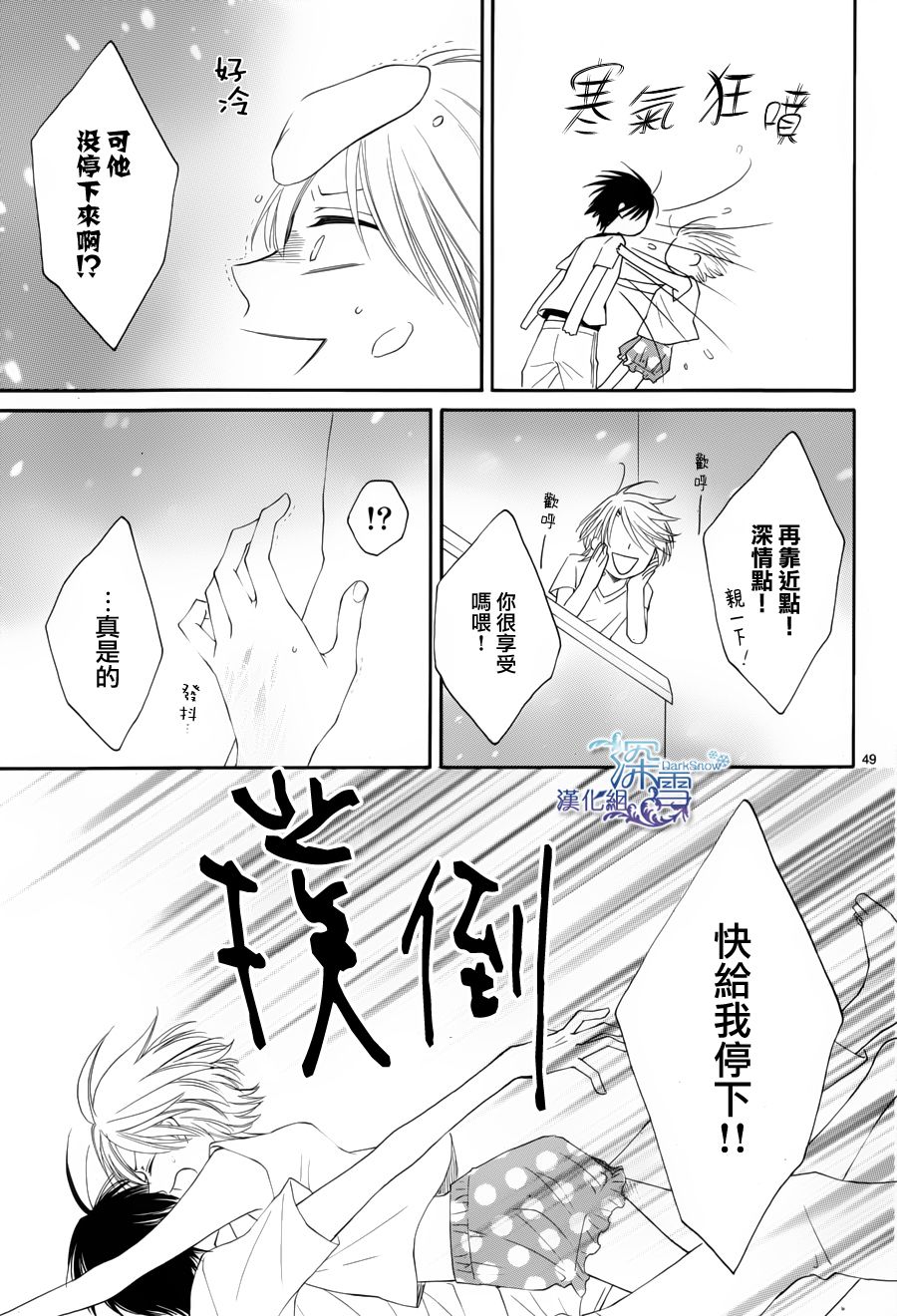 冰融雪化~未婚夫是雪男韩漫全集-第01话无删减无遮挡章节图片 