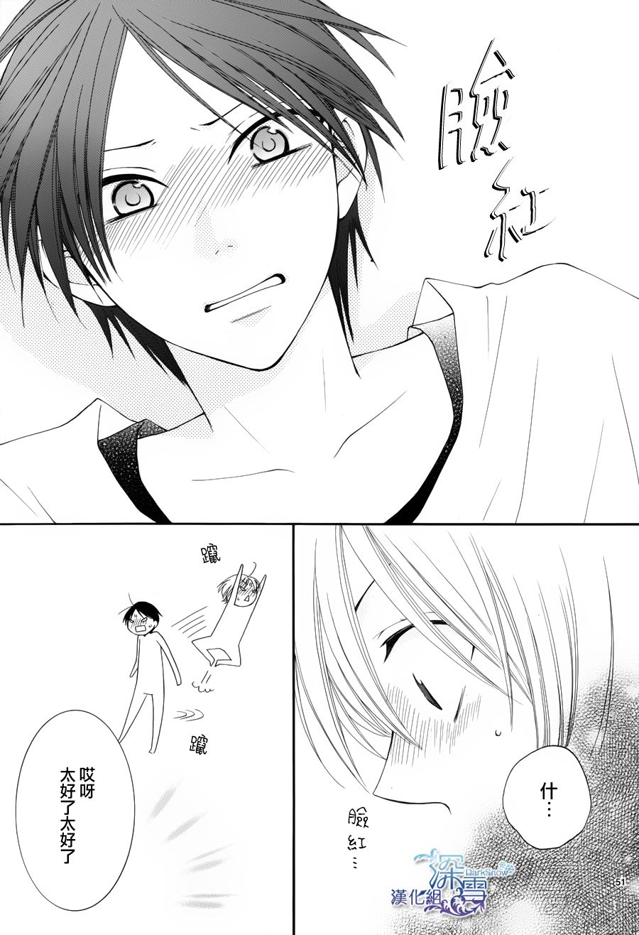 冰融雪化~未婚夫是雪男韩漫全集-第01话无删减无遮挡章节图片 
