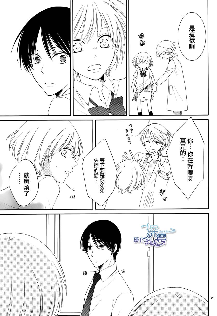 冰融雪化~未婚夫是雪男韩漫全集-第02话无删减无遮挡章节图片 