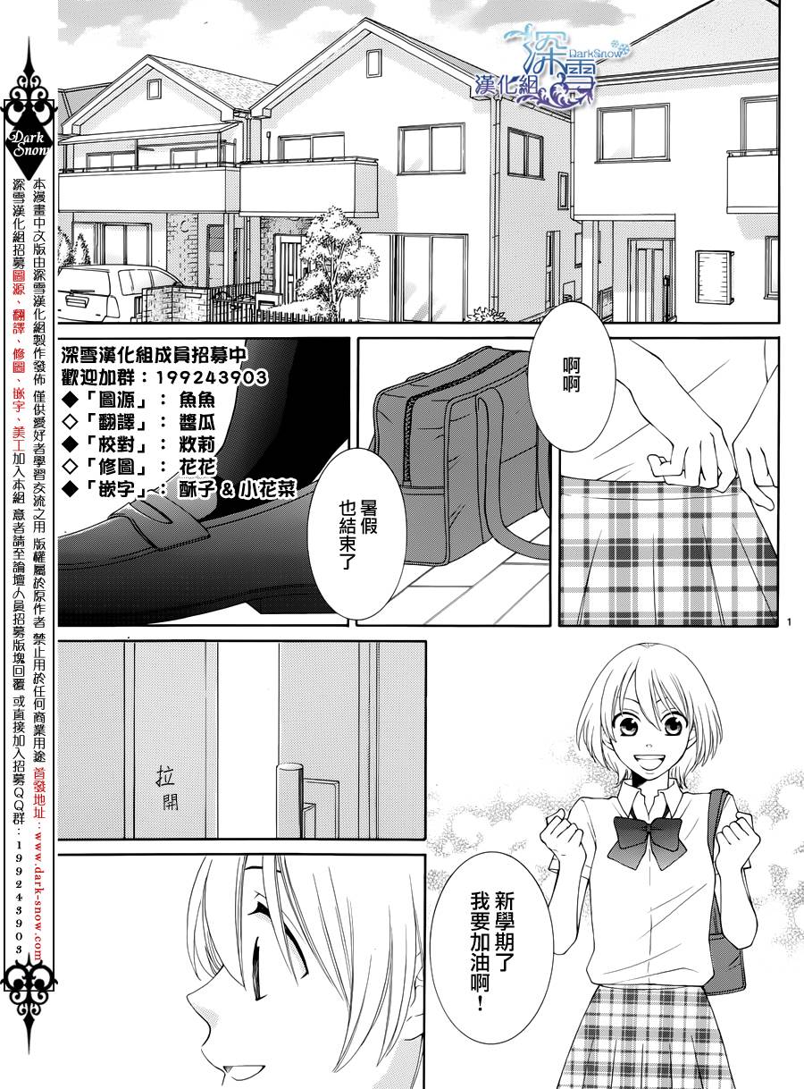 冰融雪化~未婚夫是雪男韩漫全集-第02话无删减无遮挡章节图片 