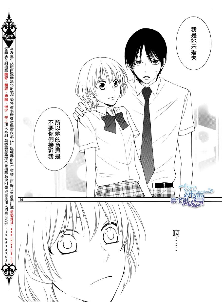 冰融雪化~未婚夫是雪男韩漫全集-第02话无删减无遮挡章节图片 