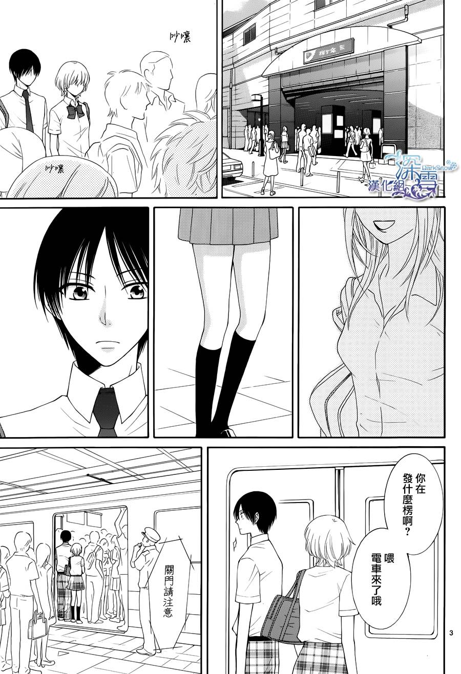 冰融雪化~未婚夫是雪男韩漫全集-第02话无删减无遮挡章节图片 