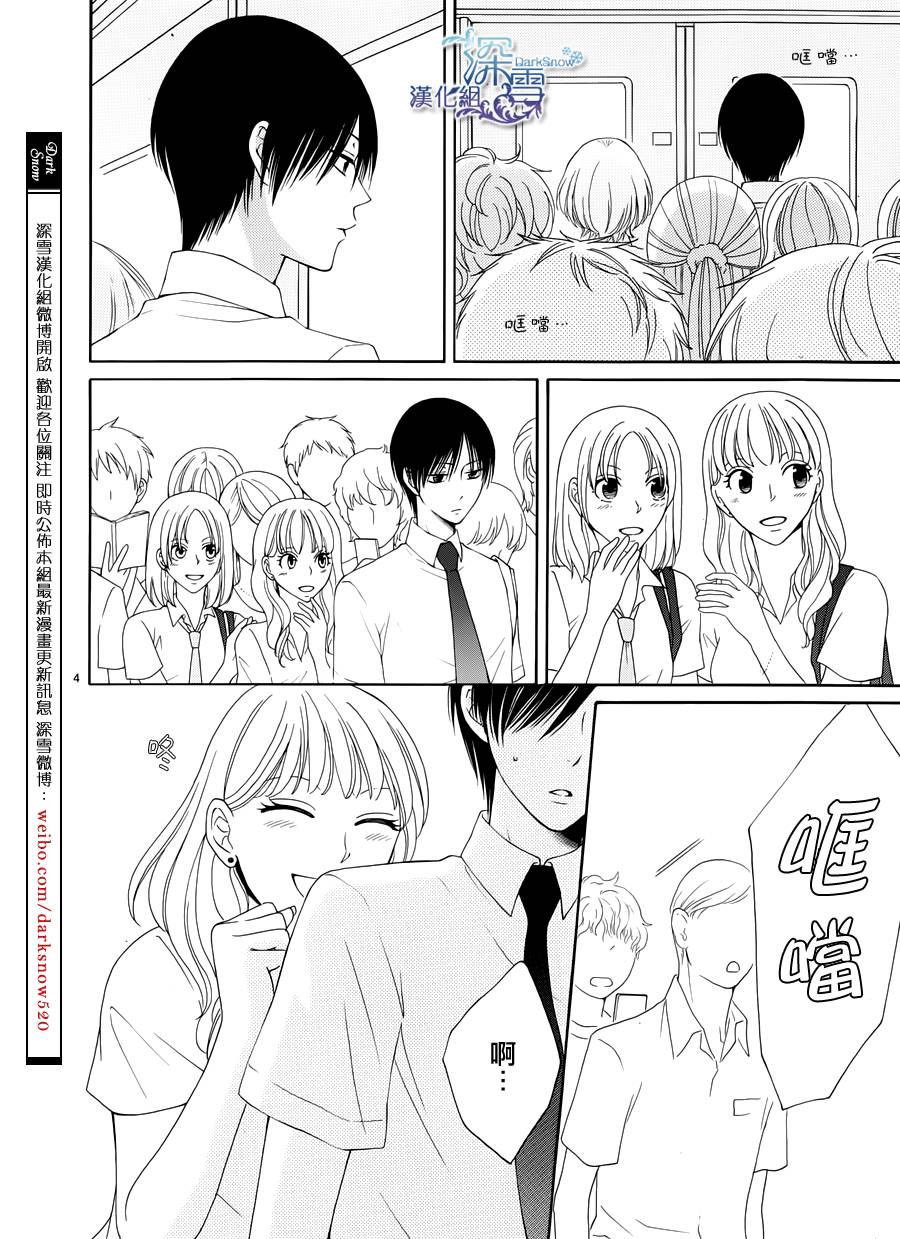 冰融雪化~未婚夫是雪男韩漫全集-第02话无删减无遮挡章节图片 
