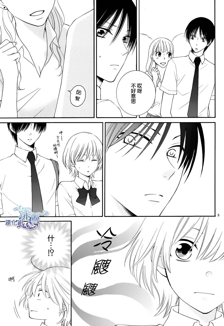 冰融雪化~未婚夫是雪男韩漫全集-第02话无删减无遮挡章节图片 