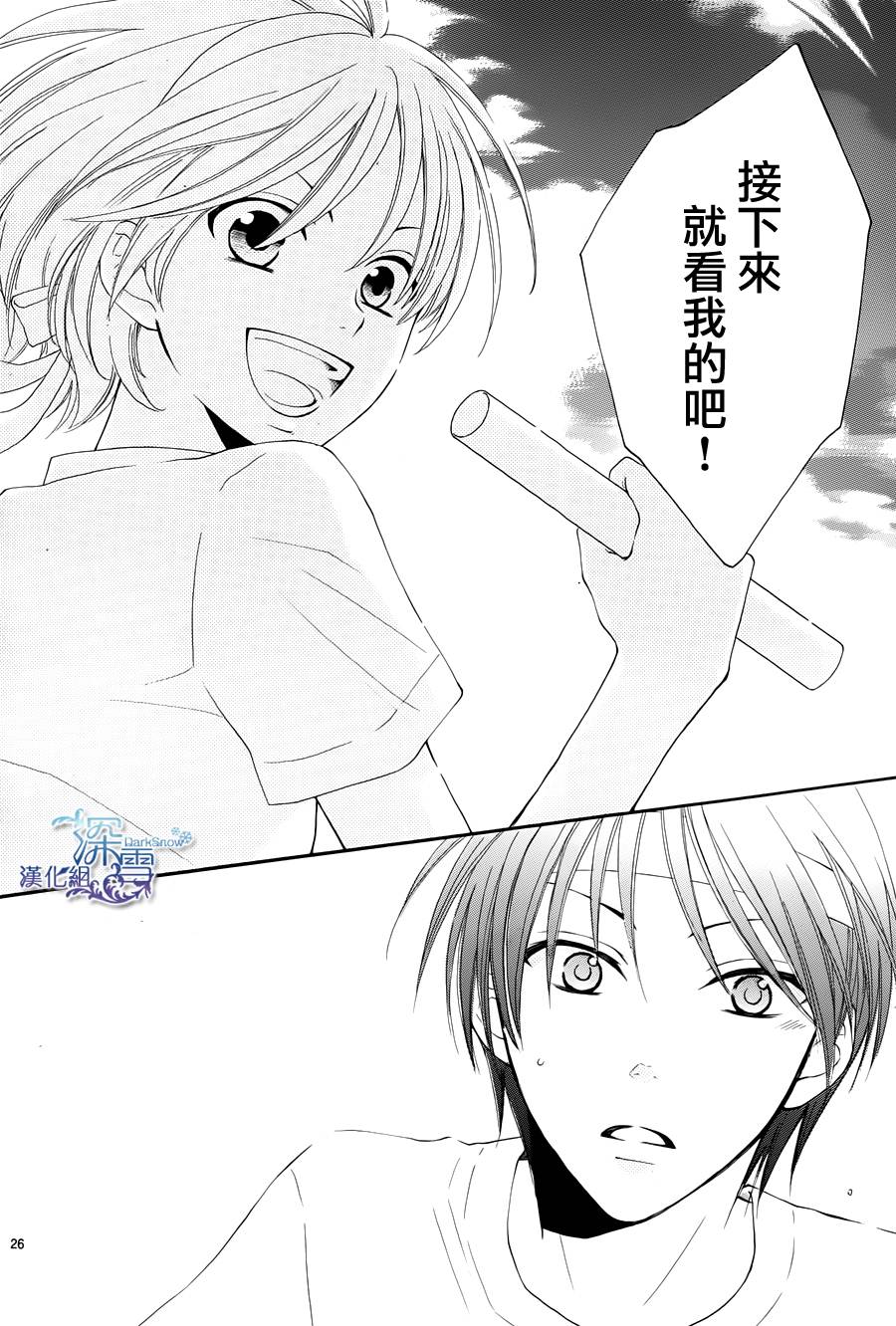冰融雪化~未婚夫是雪男韩漫全集-第03话无删减无遮挡章节图片 