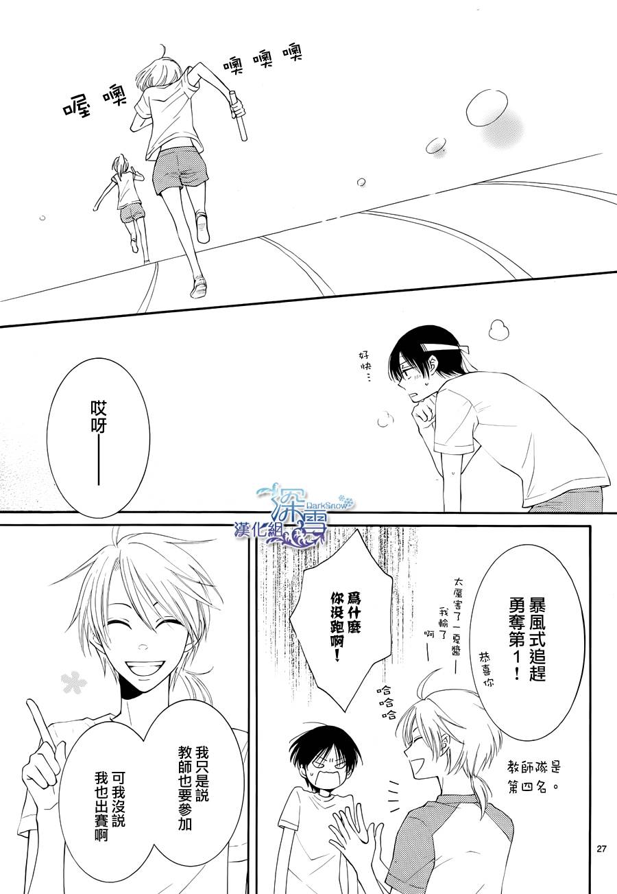 冰融雪化~未婚夫是雪男韩漫全集-第03话无删减无遮挡章节图片 
