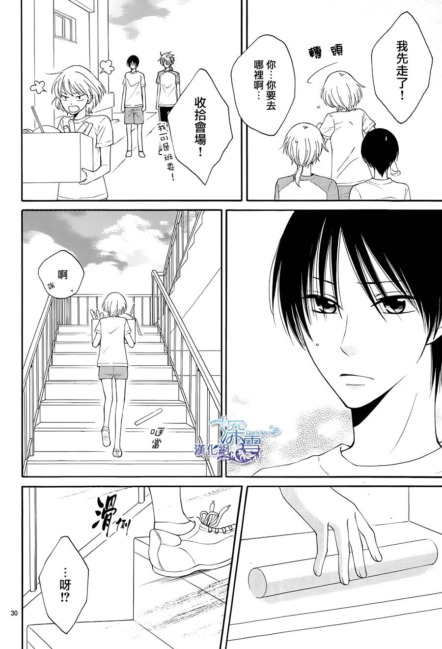 冰融雪化~未婚夫是雪男韩漫全集-第03话无删减无遮挡章节图片 
