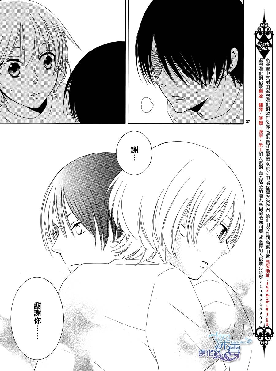 冰融雪化~未婚夫是雪男韩漫全集-第03话无删减无遮挡章节图片 