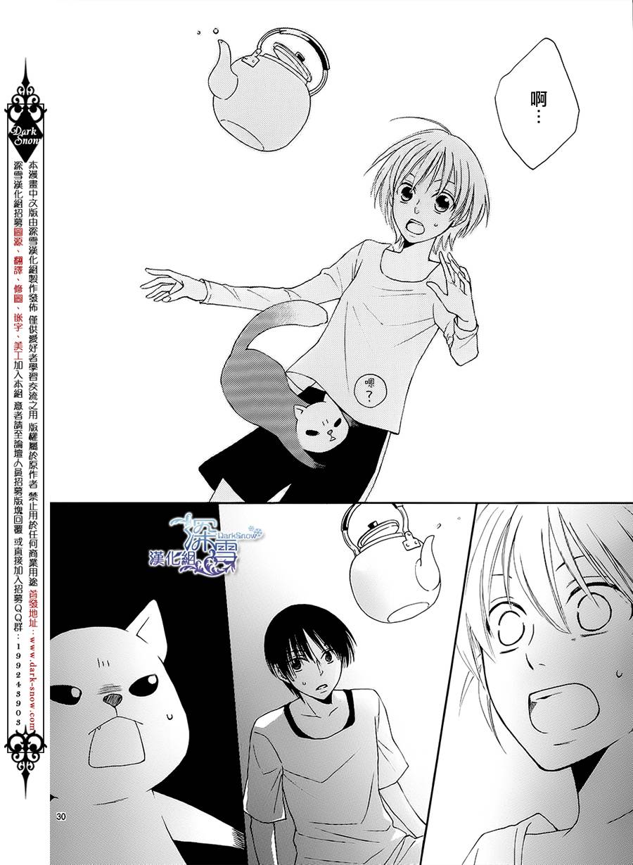 冰融雪化~未婚夫是雪男韩漫全集-第04话无删减无遮挡章节图片 