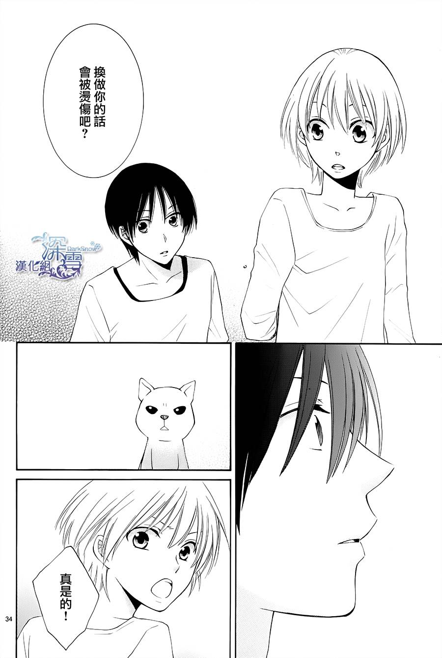 冰融雪化~未婚夫是雪男韩漫全集-第04话无删减无遮挡章节图片 