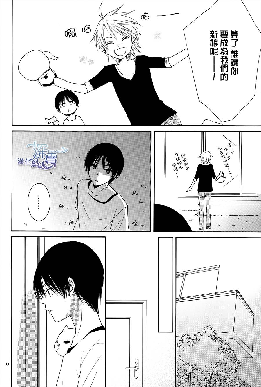 冰融雪化~未婚夫是雪男韩漫全集-第04话无删减无遮挡章节图片 