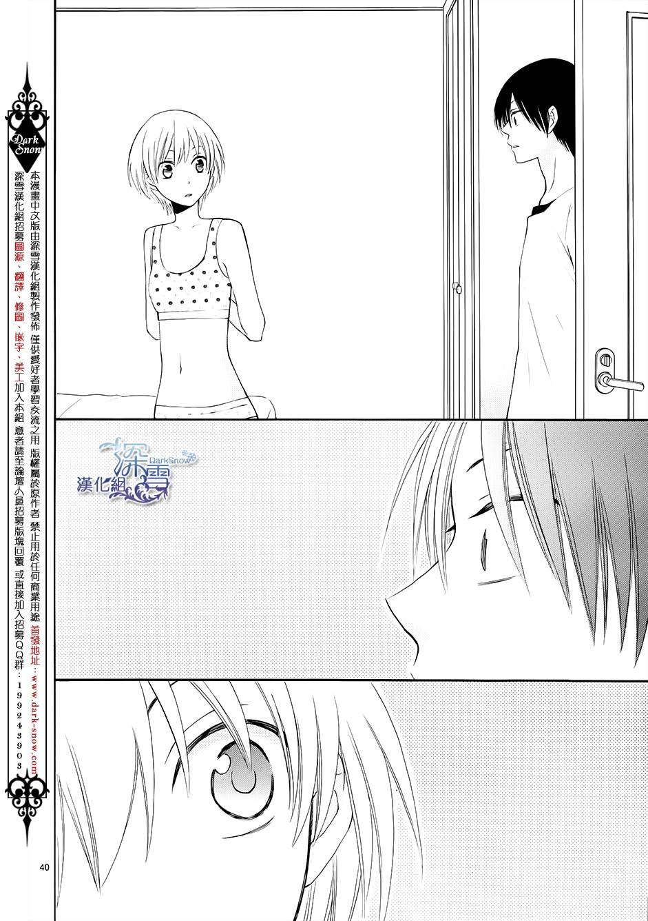 冰融雪化~未婚夫是雪男韩漫全集-第04话无删减无遮挡章节图片 
