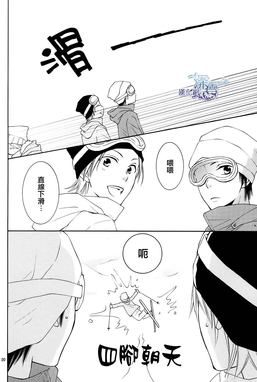 冰融雪化~未婚夫是雪男韩漫全集-第05话无删减无遮挡章节图片 