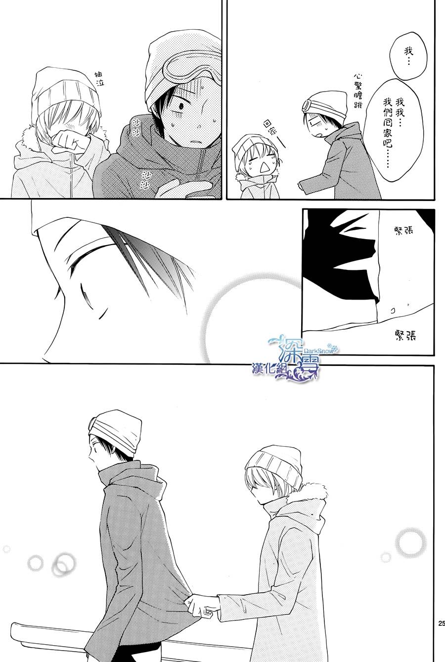 冰融雪化~未婚夫是雪男韩漫全集-第05话无删减无遮挡章节图片 